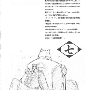 [GOO (Takagari Mitsuru & Tachikawa Akira)] Karei Naru Iba Nauer – Bleach dj [JP] – Gay Comics image 003.jpg