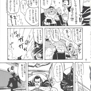 [GOO (Takagari Mitsuru & Tachikawa Akira)] Karei Naru Iba Nauer – Bleach dj [JP] – Gay Comics image 006.jpg