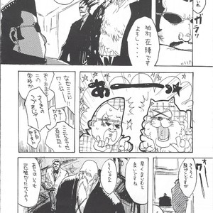 [GOO (Takagari Mitsuru & Tachikawa Akira)] Karei Naru Iba Nauer – Bleach dj [JP] – Gay Comics image 007.jpg