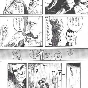 [GOO (Takagari Mitsuru & Tachikawa Akira)] Karei Naru Iba Nauer – Bleach dj [JP] – Gay Comics image 008.jpg