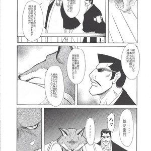 [GOO (Takagari Mitsuru & Tachikawa Akira)] Karei Naru Iba Nauer – Bleach dj [JP] – Gay Comics image 017.jpg