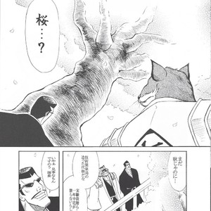 [GOO (Takagari Mitsuru & Tachikawa Akira)] Karei Naru Iba Nauer – Bleach dj [JP] – Gay Comics image 018.jpg