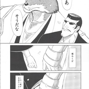 [GOO (Takagari Mitsuru & Tachikawa Akira)] Karei Naru Iba Nauer – Bleach dj [JP] – Gay Comics image 019.jpg