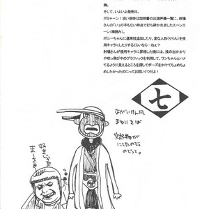 [GOO (Takagari Mitsuru & Tachikawa Akira)] Karei Naru Iba Nauer – Bleach dj [JP] – Gay Comics image 029.jpg