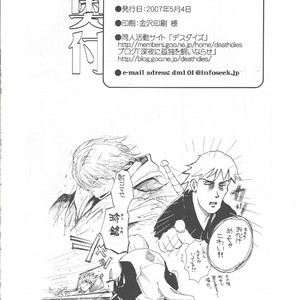 [GOO (Takagari Mitsuru & Tachikawa Akira)] Karei Naru Iba Nauer – Bleach dj [JP] – Gay Comics image 031.jpg