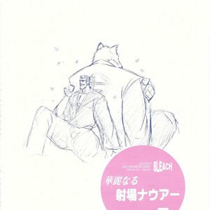 [GOO (Takagari Mitsuru & Tachikawa Akira)] Karei Naru Iba Nauer – Bleach dj [JP] – Gay Comics image 032.jpg