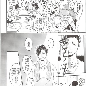 [Bicocattu, LOBATT (Azuteru., Waroko)] Kuroo-kun Sore OUT – Haikyuu!! dj [JP] – Gay Comics image 005.jpg