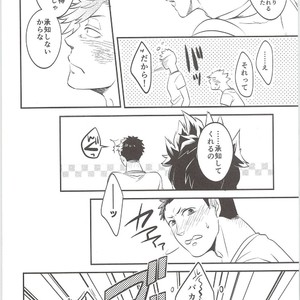 [Bicocattu, LOBATT (Azuteru., Waroko)] Kuroo-kun Sore OUT – Haikyuu!! dj [JP] – Gay Comics image 017.jpg