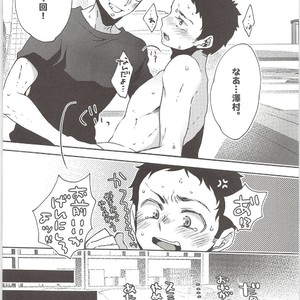 [Bicocattu, LOBATT (Azuteru., Waroko)] Kuroo-kun Sore OUT – Haikyuu!! dj [JP] – Gay Comics image 027.jpg