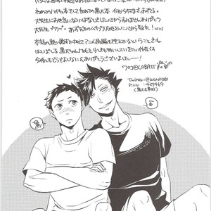 [Bicocattu, LOBATT (Azuteru., Waroko)] Kuroo-kun Sore OUT – Haikyuu!! dj [JP] – Gay Comics image 031.jpg