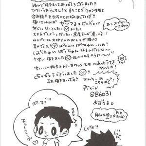 [Bicocattu, LOBATT (Azuteru., Waroko)] Kuroo-kun Sore OUT – Haikyuu!! dj [JP] – Gay Comics image 032.jpg
