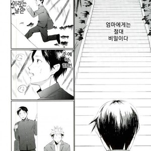 [Takechi] YOLO – Ajin dj [Kr] – Gay Comics image 005.jpg