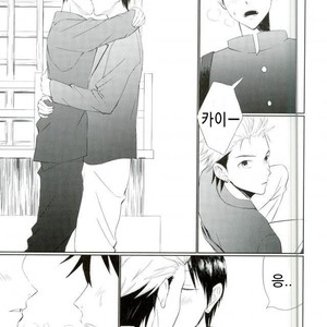 [Takechi] YOLO – Ajin dj [Kr] – Gay Comics image 006.jpg