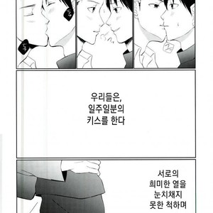 [Takechi] YOLO – Ajin dj [Kr] – Gay Comics image 007.jpg