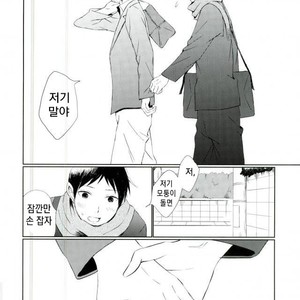 [Takechi] YOLO – Ajin dj [Kr] – Gay Comics image 011.jpg