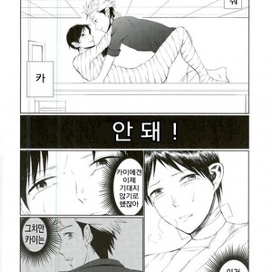 [Takechi] YOLO – Ajin dj [Kr] – Gay Comics image 015.jpg