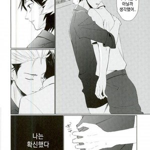 [Takechi] YOLO – Ajin dj [Kr] – Gay Comics image 017.jpg