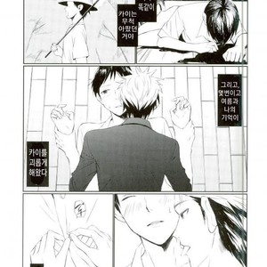 [Takechi] YOLO – Ajin dj [Kr] – Gay Comics image 018.jpg