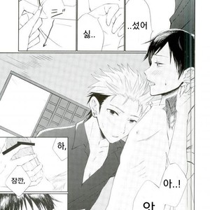 [Takechi] YOLO – Ajin dj [Kr] – Gay Comics image 020.jpg