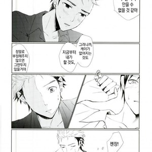 [Takechi] YOLO – Ajin dj [Kr] – Gay Comics image 023.jpg