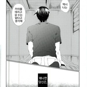 [Takechi] YOLO – Ajin dj [Kr] – Gay Comics image 031.jpg