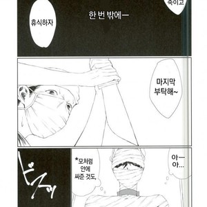 [Takechi] YOLO – Ajin dj [Kr] – Gay Comics image 032.jpg