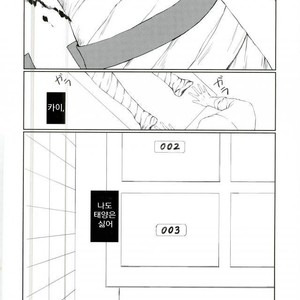 [Takechi] YOLO – Ajin dj [Kr] – Gay Comics image 033.jpg