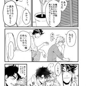 [Tsurumachi (Gamako)] Cheaters – Jojo’s Bizarre Adventure dj [JP] – Gay Comics image 005.jpg