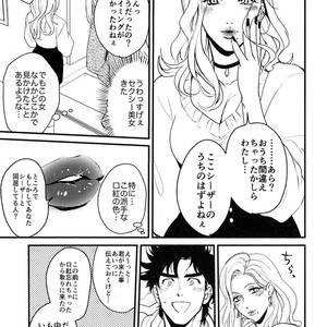 [Tsurumachi (Gamako)] Cheaters – Jojo’s Bizarre Adventure dj [JP] – Gay Comics image 014.jpg