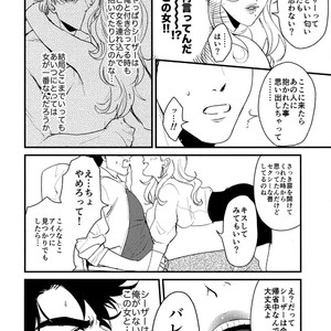 [Tsurumachi (Gamako)] Cheaters – Jojo’s Bizarre Adventure dj [JP] – Gay Comics image 017.jpg