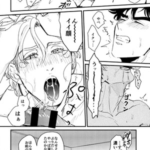 [Tsurumachi (Gamako)] Cheaters – Jojo’s Bizarre Adventure dj [JP] – Gay Comics image 027.jpg