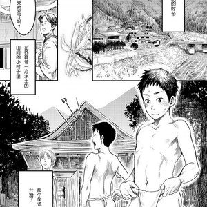 [Box (Tsukumo Gou)] Mukaishi [cn] – Gay Comics image 005.jpg