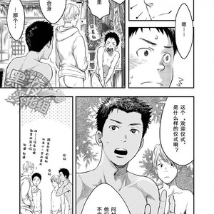 [Box (Tsukumo Gou)] Mukaishi [cn] – Gay Comics image 007.jpg