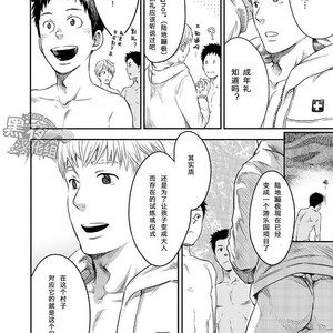 [Box (Tsukumo Gou)] Mukaishi [cn] – Gay Comics image 008.jpg