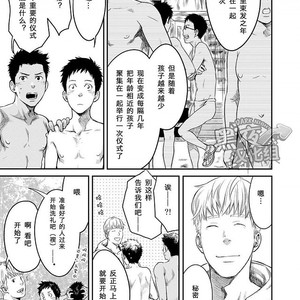 [Box (Tsukumo Gou)] Mukaishi [cn] – Gay Comics image 009.jpg