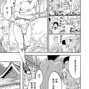 [Box (Tsukumo Gou)] Mukaishi [cn] – Gay Comics image 011.jpg