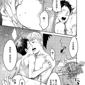 [Box (Tsukumo Gou)] Mukaishi [cn] – Gay Comics image 017.jpg