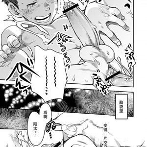 [Box (Tsukumo Gou)] Mukaishi [cn] – Gay Comics image 023.jpg