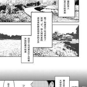 [Box (Tsukumo Gou)] Mukaishi [cn] – Gay Comics image 029.jpg