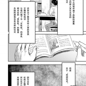 [Box (Tsukumo Gou)] Mukaishi [cn] – Gay Comics image 030.jpg