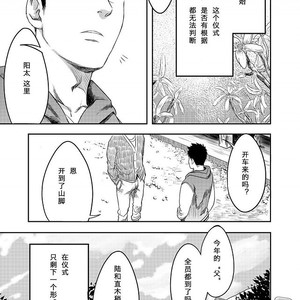 [Box (Tsukumo Gou)] Mukaishi [cn] – Gay Comics image 031.jpg