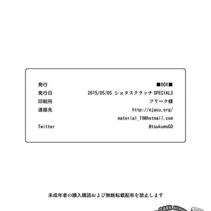 [Box (Tsukumo Gou)] Mukaishi [cn] – Gay Comics image 034.jpg