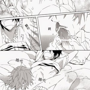 [mememeryhash] Free! dj – Sekaijuu, Dokodemo [Esp] — 019