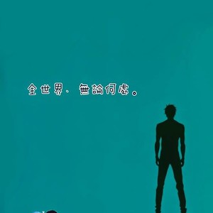[mememeryhash] Free! dj – Sekaijuu, Dokodemo [Esp] — 039
