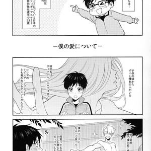 [A.M.Sweet] Bokutachi no Ai ni Tsuite – Yuri!!! on ICE dj [JP] – Gay Comics image 004.jpg