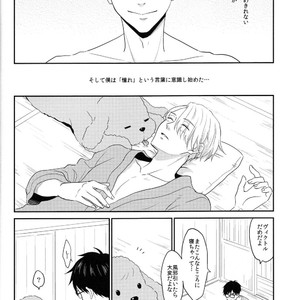 [A.M.Sweet] Bokutachi no Ai ni Tsuite – Yuri!!! on ICE dj [JP] – Gay Comics image 005.jpg