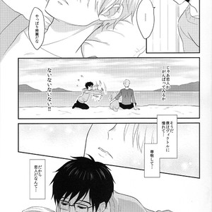 [A.M.Sweet] Bokutachi no Ai ni Tsuite – Yuri!!! on ICE dj [JP] – Gay Comics image 006.jpg
