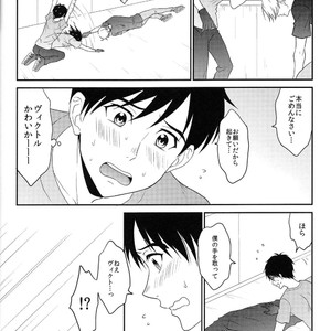 [A.M.Sweet] Bokutachi no Ai ni Tsuite – Yuri!!! on ICE dj [JP] – Gay Comics image 021.jpg