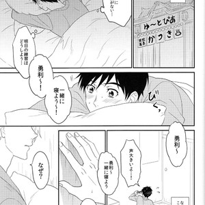 [A.M.Sweet] Bokutachi no Ai ni Tsuite – Yuri!!! on ICE dj [JP] – Gay Comics image 026.jpg