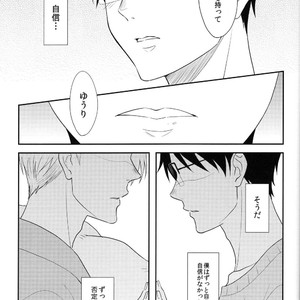 [A.M.Sweet] Bokutachi no Ai ni Tsuite – Yuri!!! on ICE dj [JP] – Gay Comics image 028.jpg